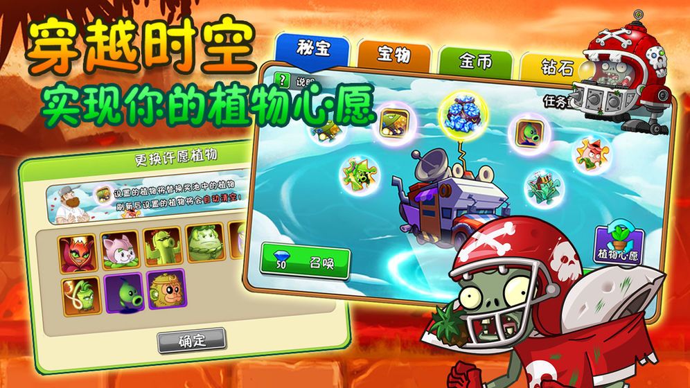 pvz2国际版21亿级植物0阳光