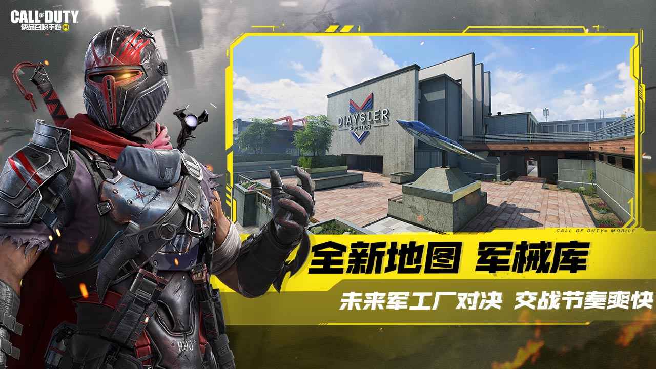 使命召唤手游密影计划版本