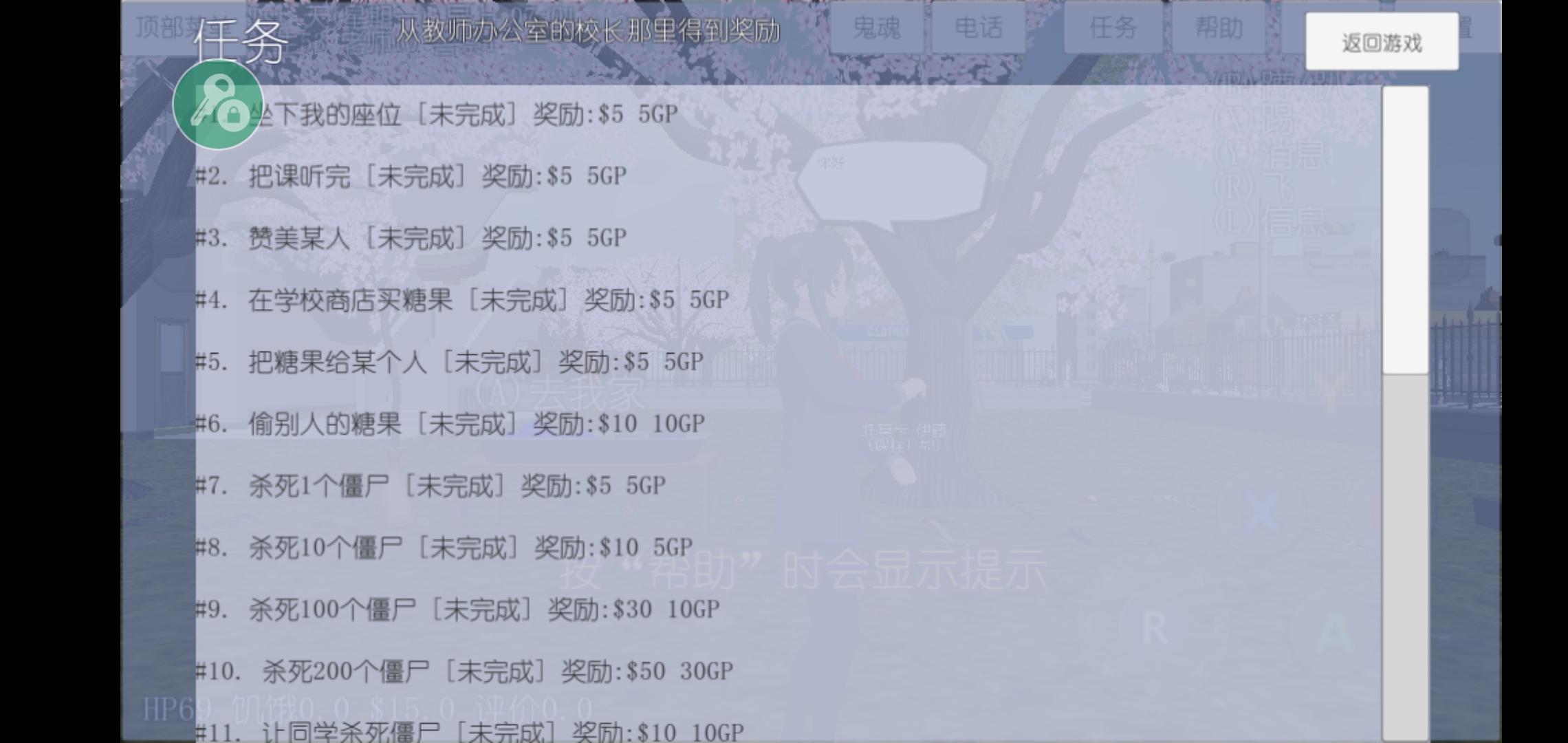 校园女生模拟器2023
