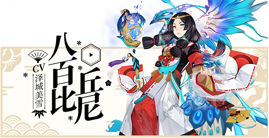 阴阳师银魂联动