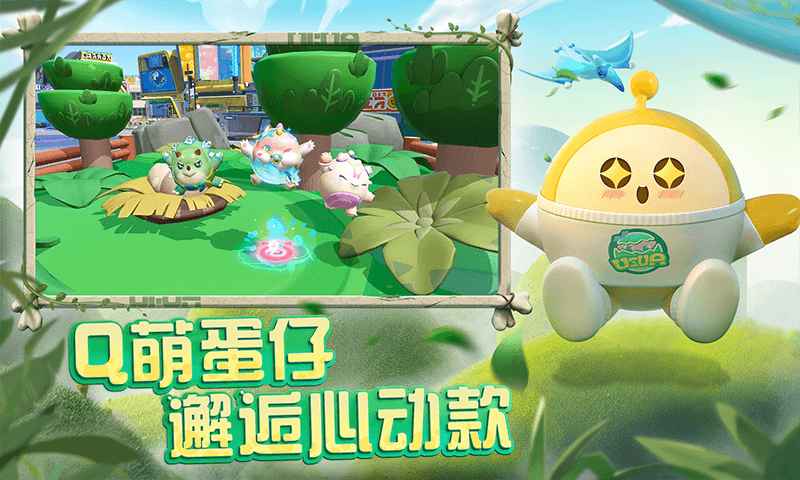 蛋仔派对勇闯龙蛋岛版本