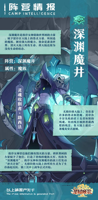 圣树唤歌