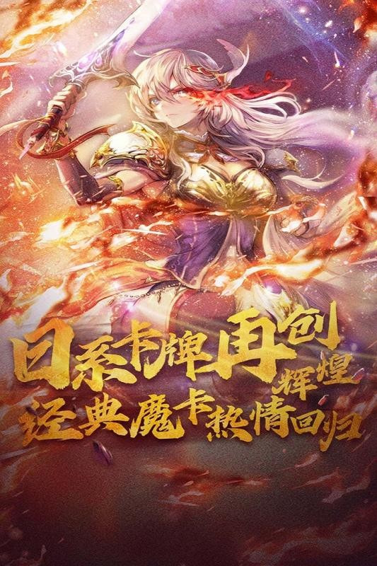 魔卡幻想折扣平台版