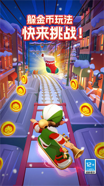 地铁跑酷(subwaysurf)巴塞罗那版