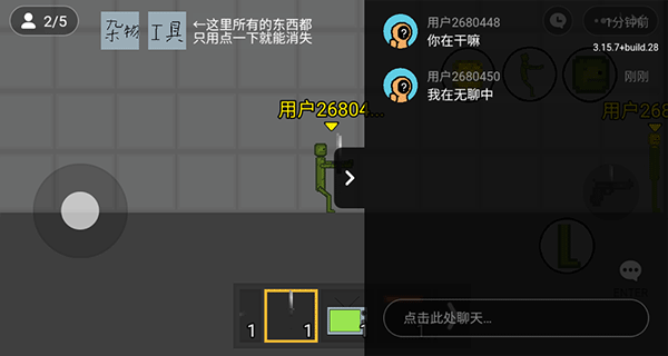 甜瓜游乐场联机版 自带模组