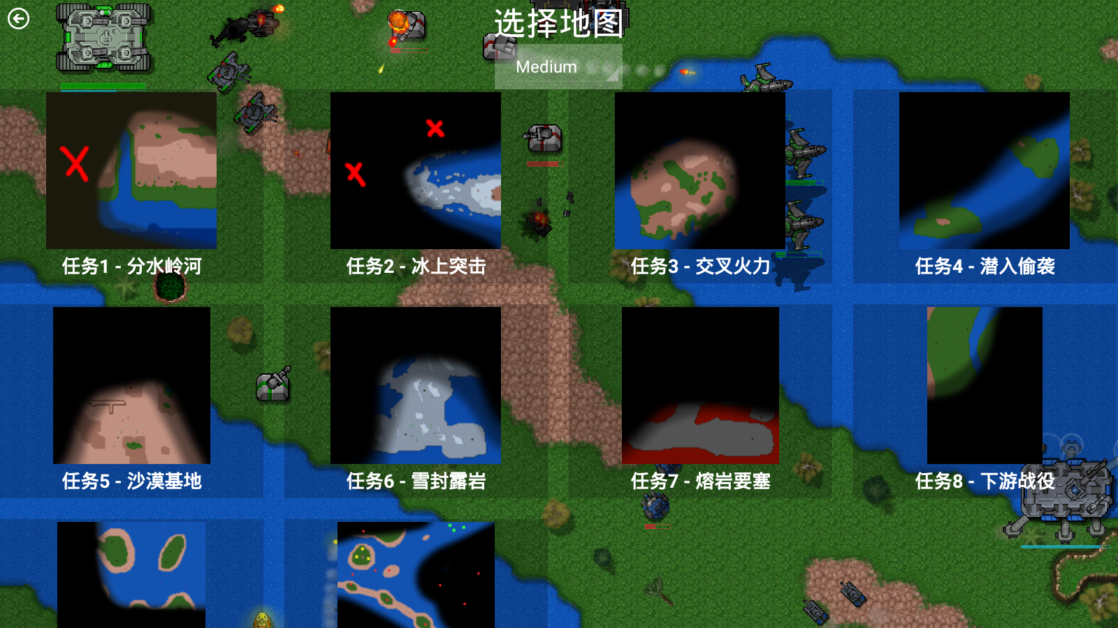 铁锈战争