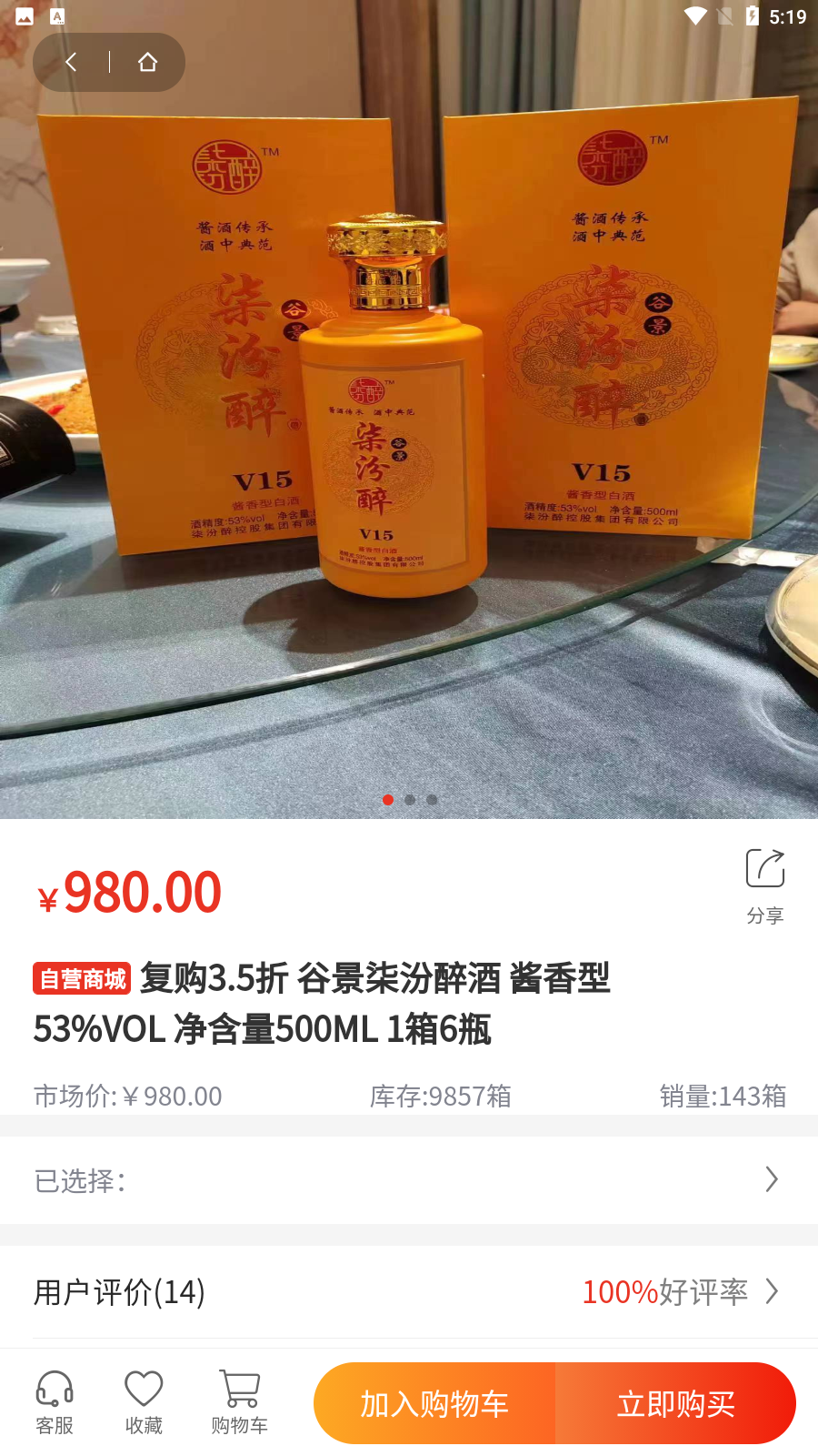 柒汾醉