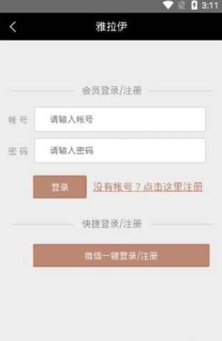 雅拉伊