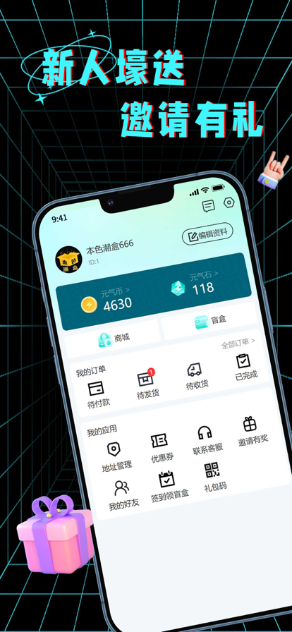 本色潮盒