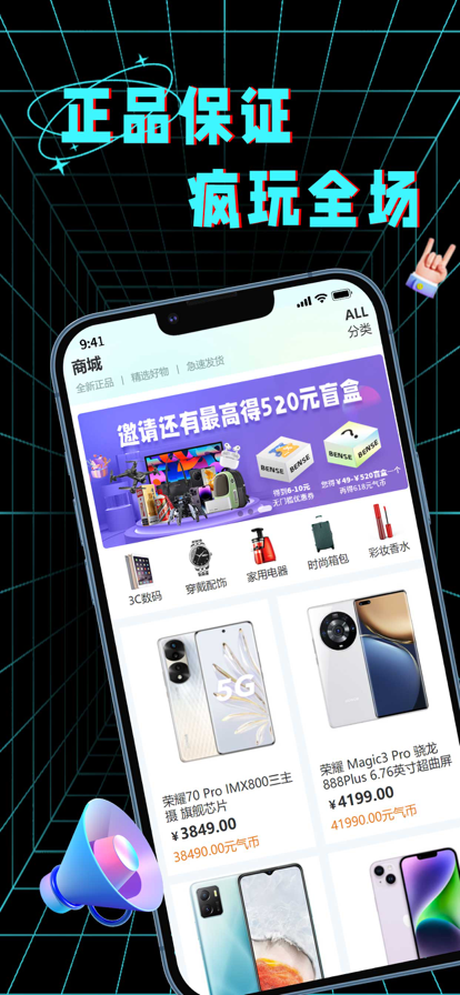 本色潮盒