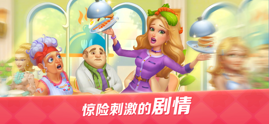 开心大厨
