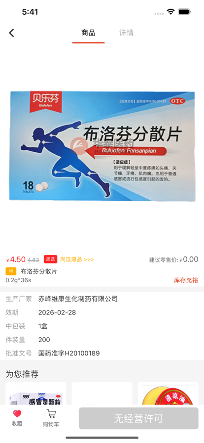 华泰医药网