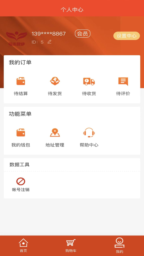 福米健康