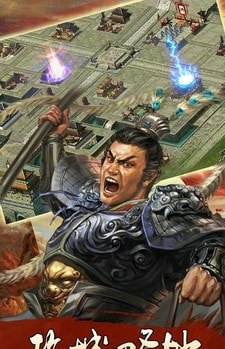 武林三国2手游 v1.05
