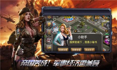 指尖红警手游