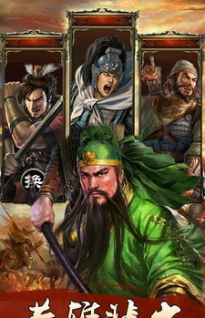 武林三国2手游 v1.05