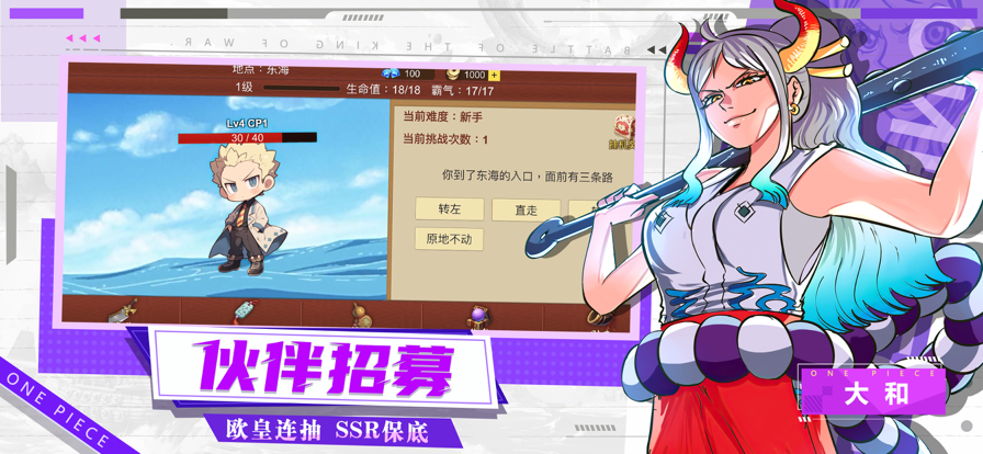 航海世界