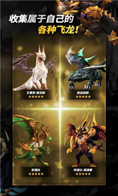 龙之空战dragon sky