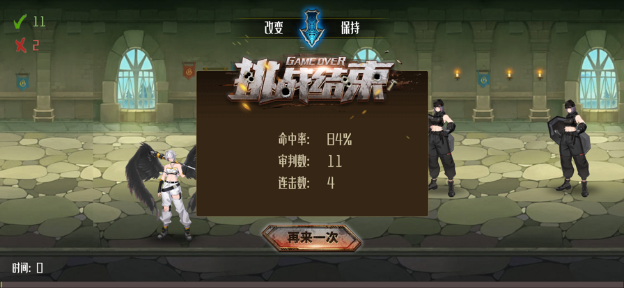 银翼战姬