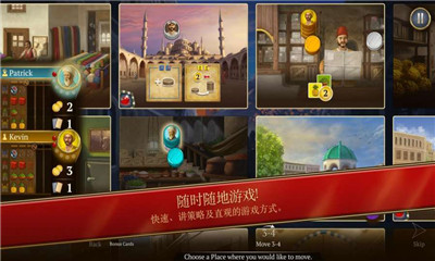 伊斯坦堡istanbul游戏 v1.0.1