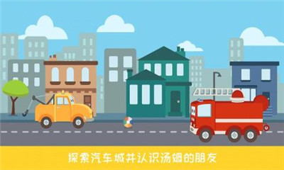 汽车城的拖车汤姆carcity