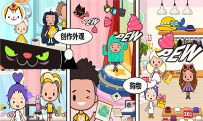 米加商业小镇游戏