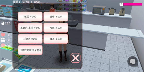 樱校跑酷版(sakura schoolsimulator)