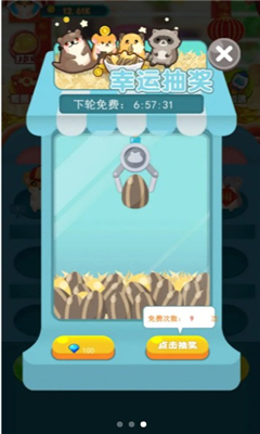开心鼠宝宝游戏