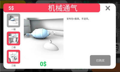 现代医疗模拟器