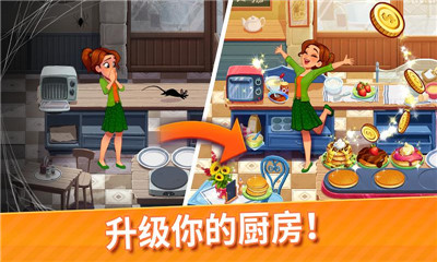 美味餐厅世界烹饪游戏