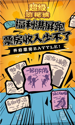 超级影视城