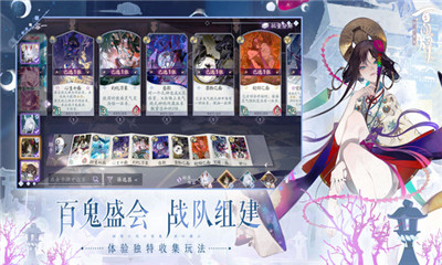 阴阳师百闻牌网易官服