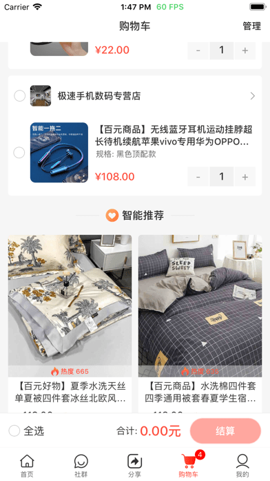 闻闻链商