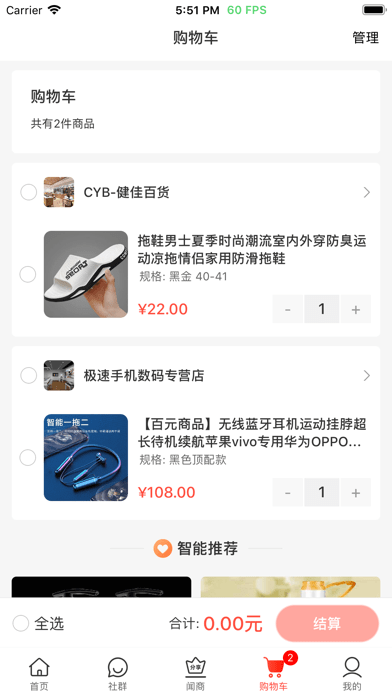闻闻链商