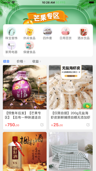 闻闻链商