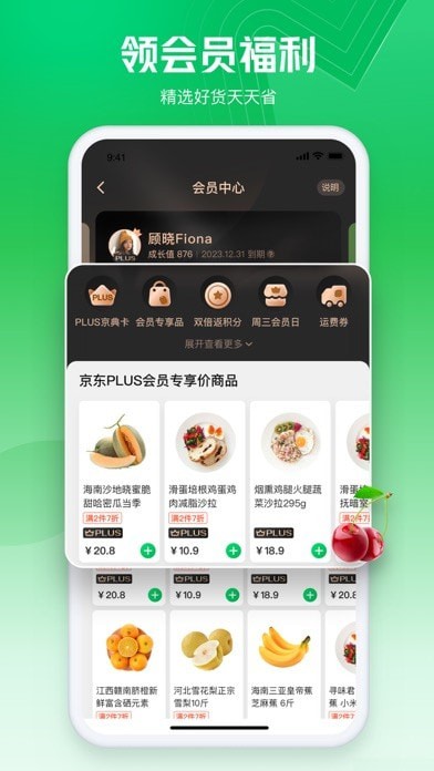 七鲜生鲜超市
