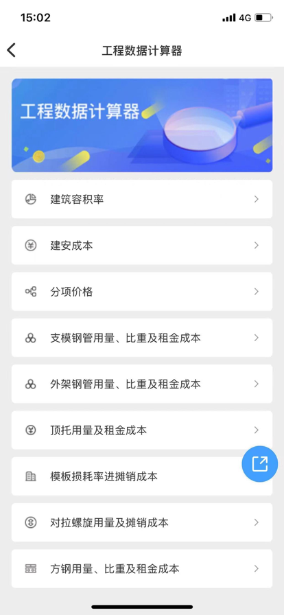 云助建