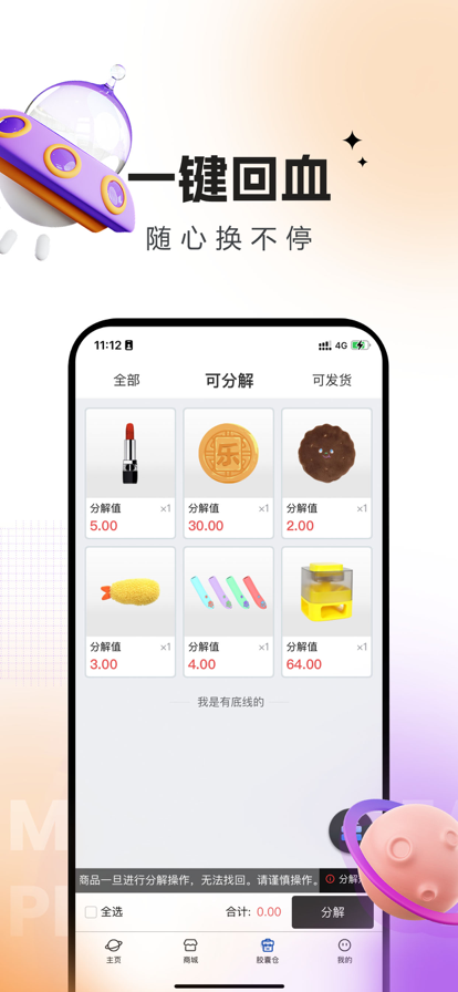 元核星球