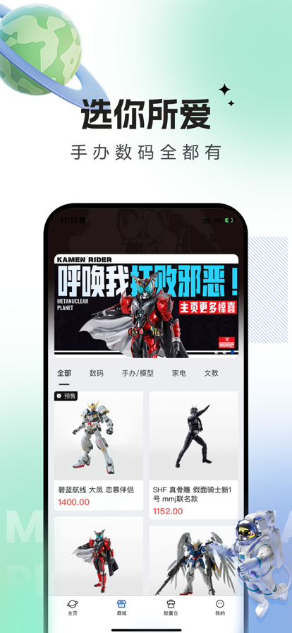 元核星球