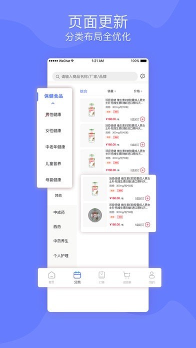 康药多平台