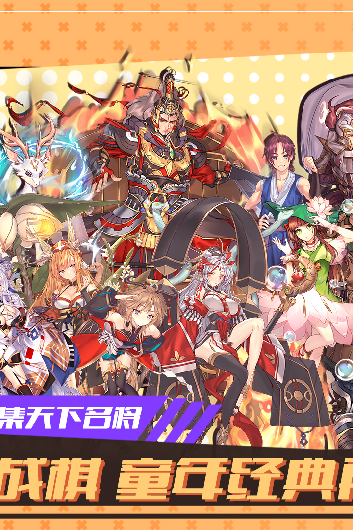 战棋天下班图网络版