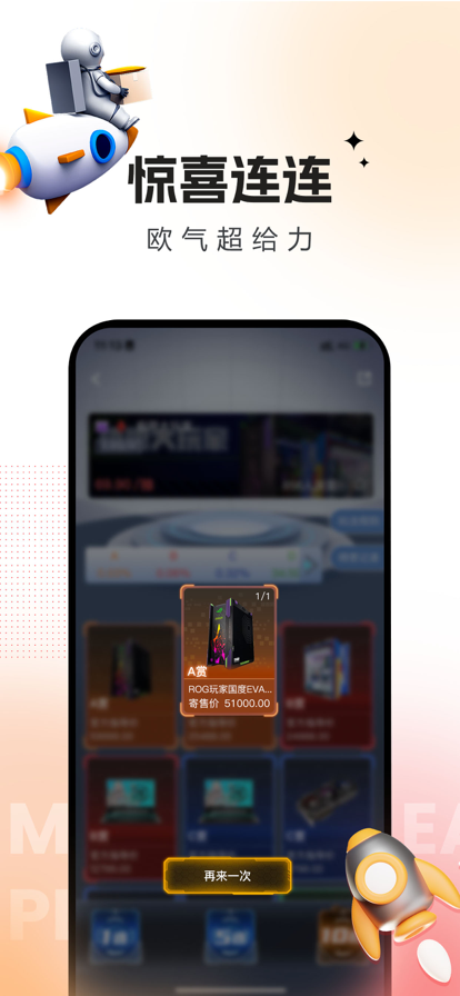 元核星球