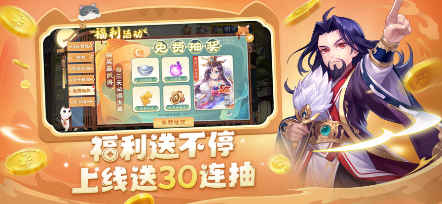 欢乐三国杀