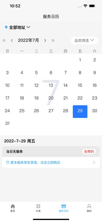 东方到家
