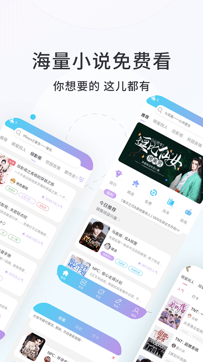 话本小说官方