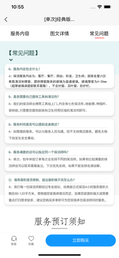 东方到家