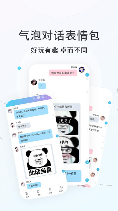 话本小说官方