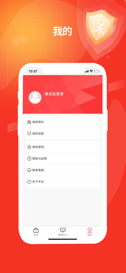 人保乡伴