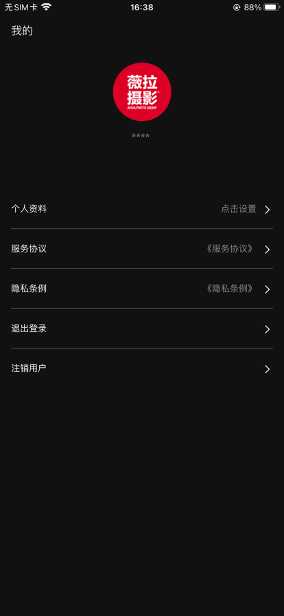 薇拉图志
