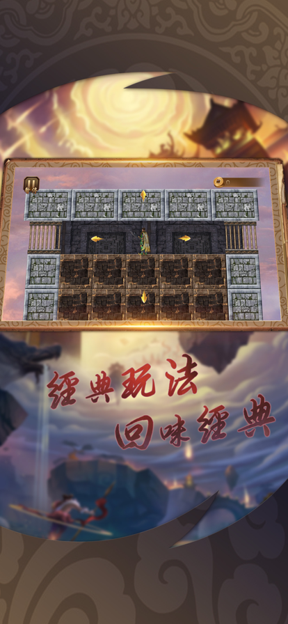 逃离恶魔塔